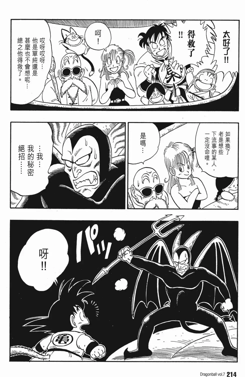 第07卷 第219页
