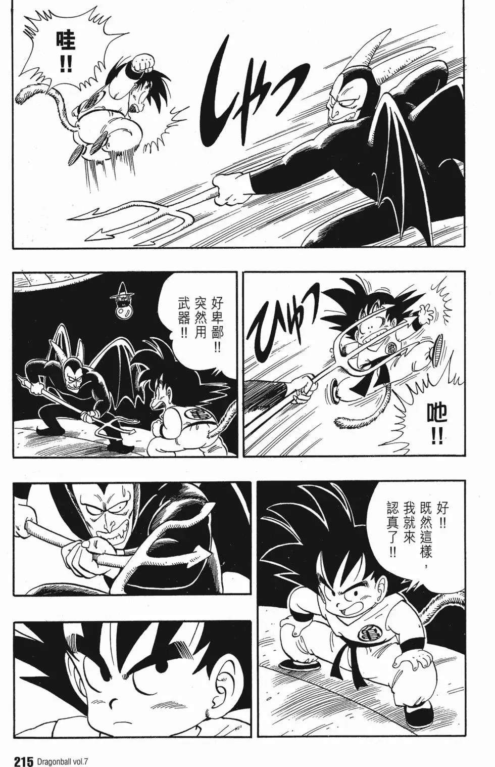 第07卷 第220页