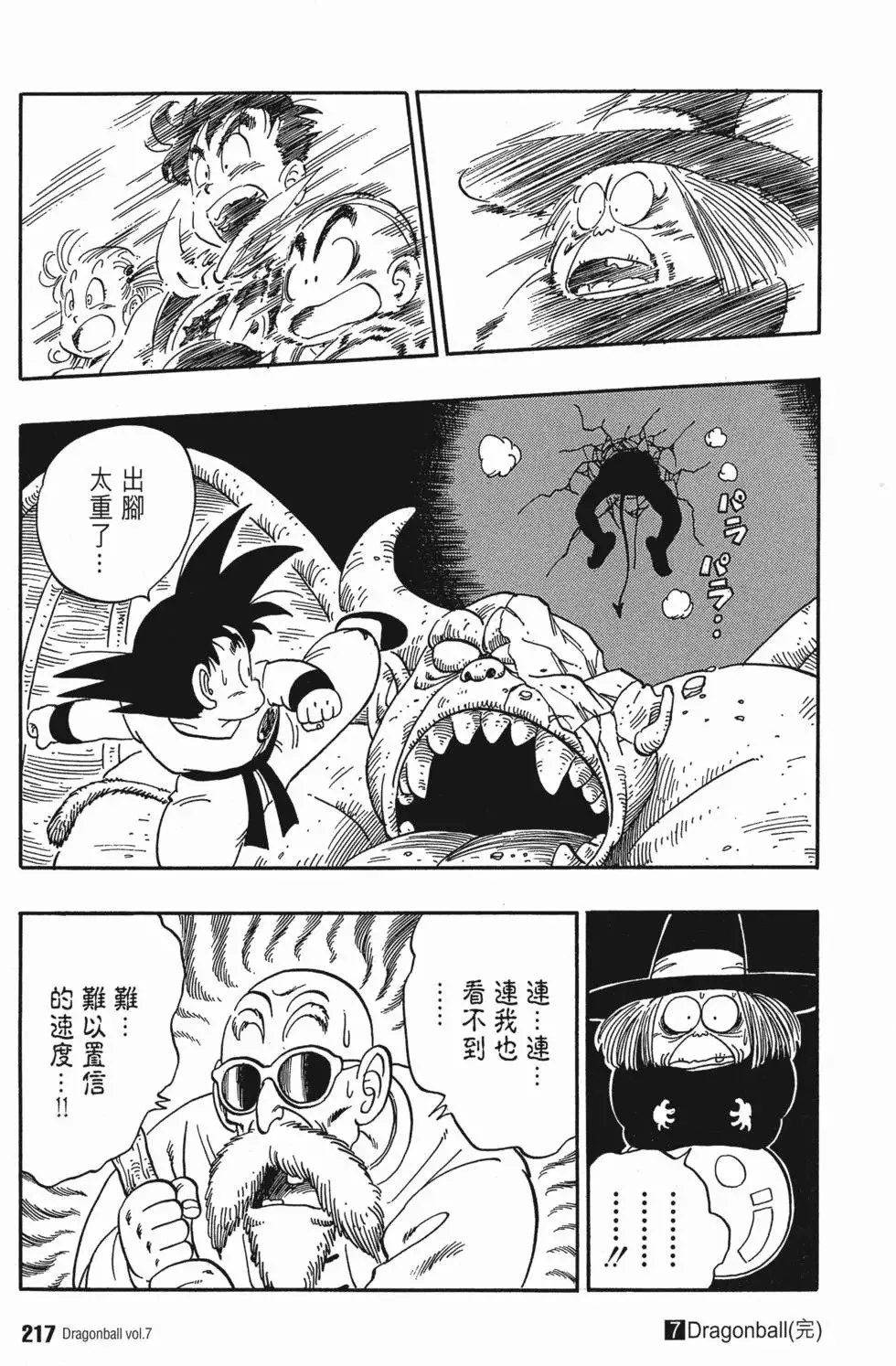 第07卷 第222页
