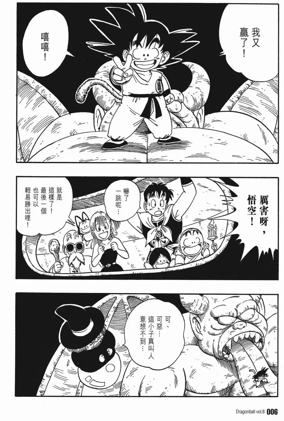 第08卷 第11页