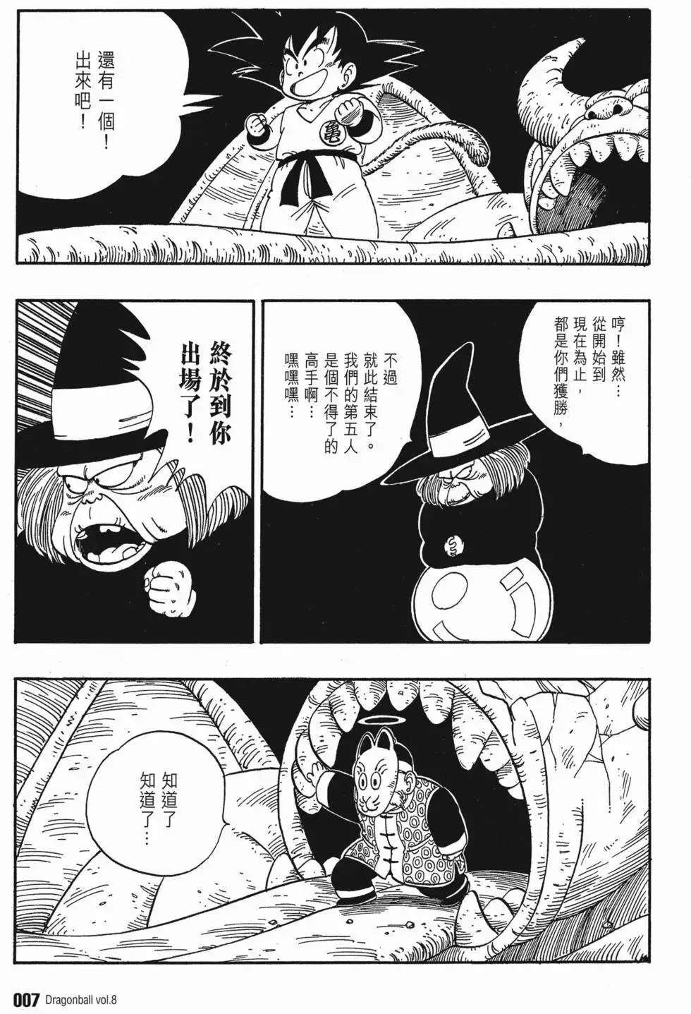 第08卷 第12页