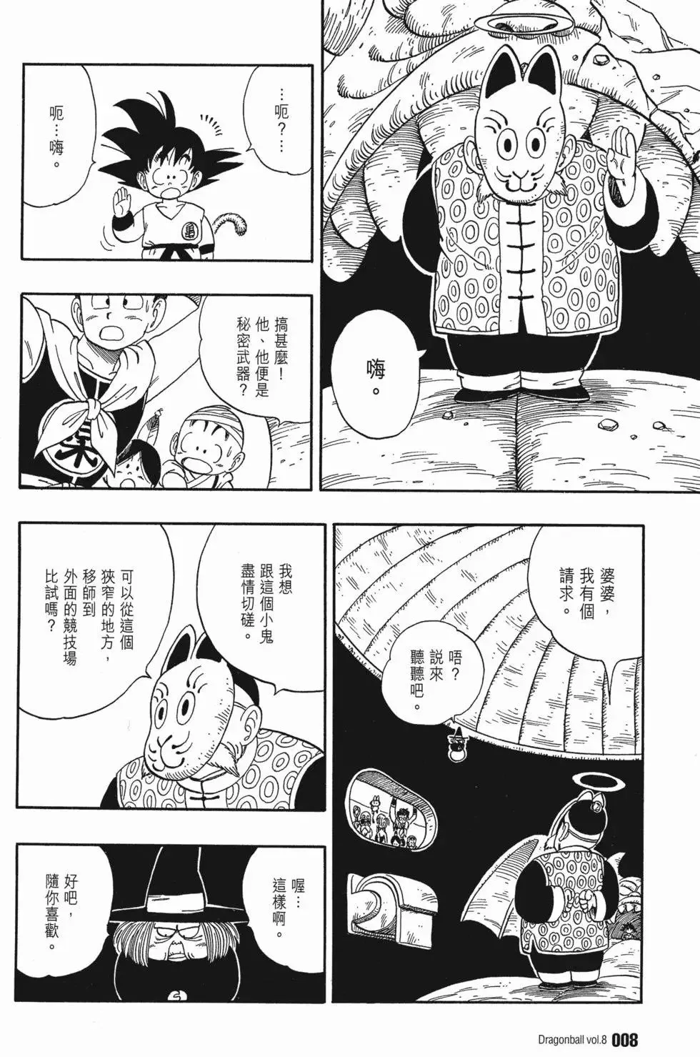 第08卷 第13页