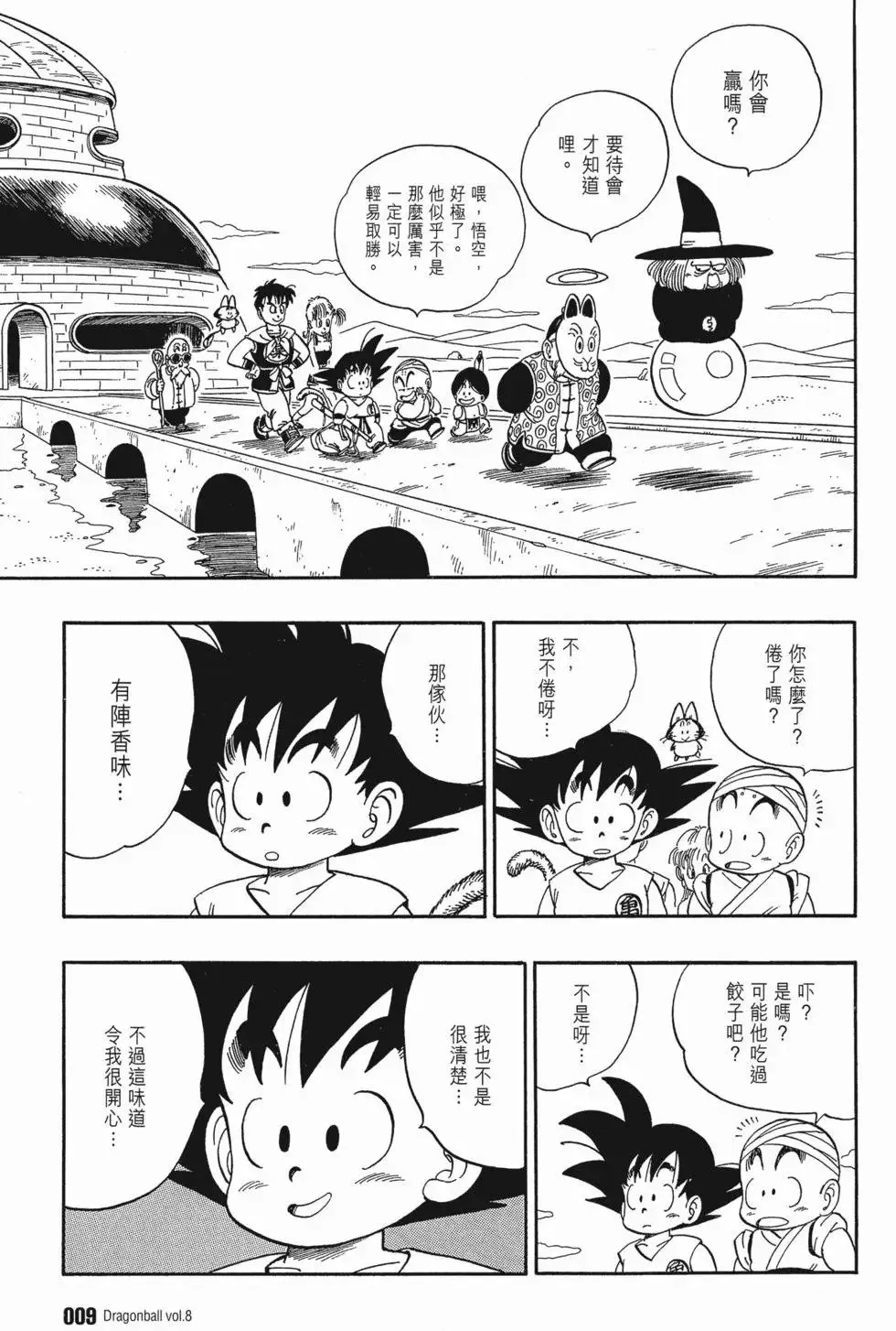 第08卷 第14页