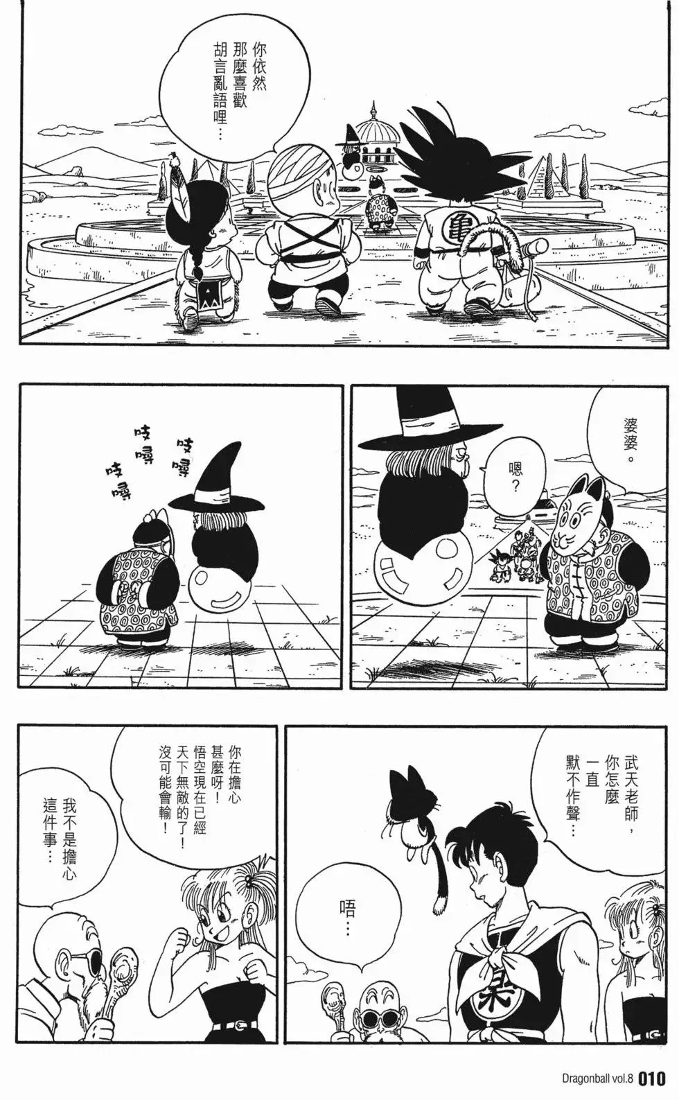 第08卷 第15页