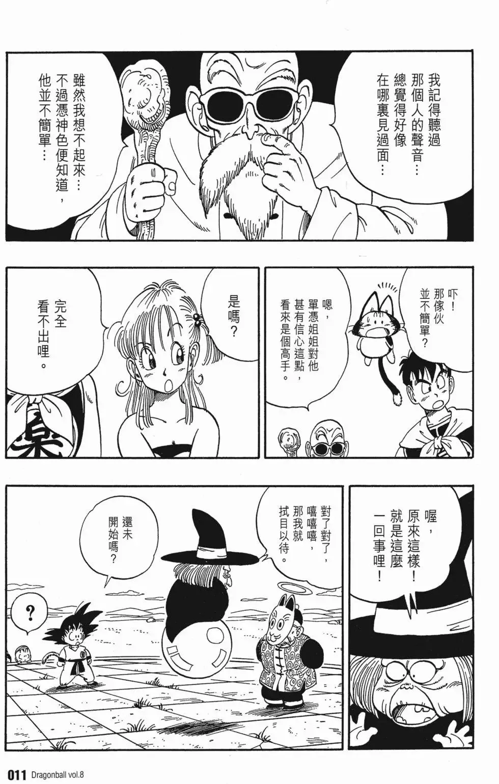 第08卷 第16页
