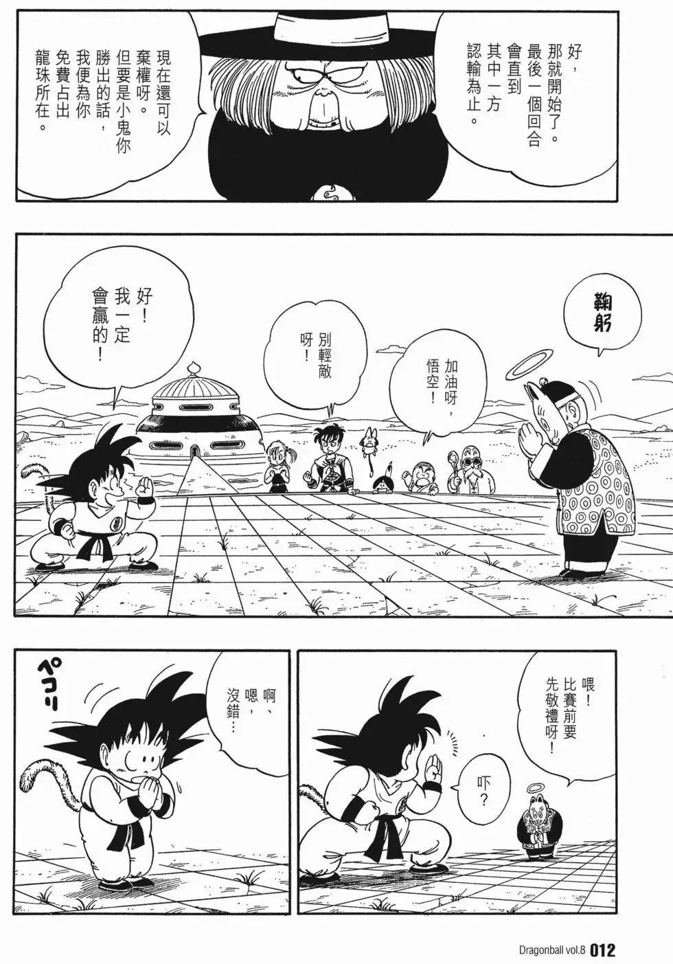 第08卷 第17页