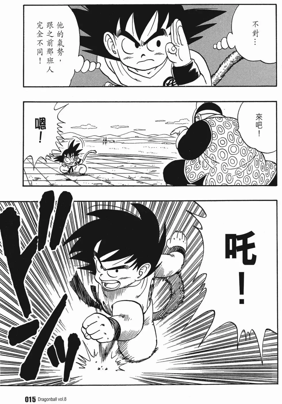 第08卷 第20页