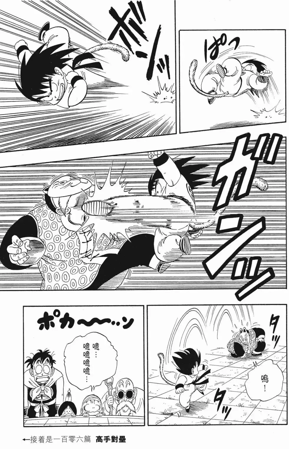 第08卷 第24页