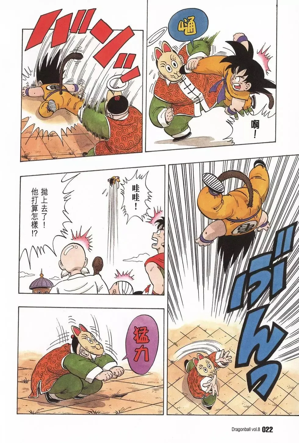 第08卷 第27页