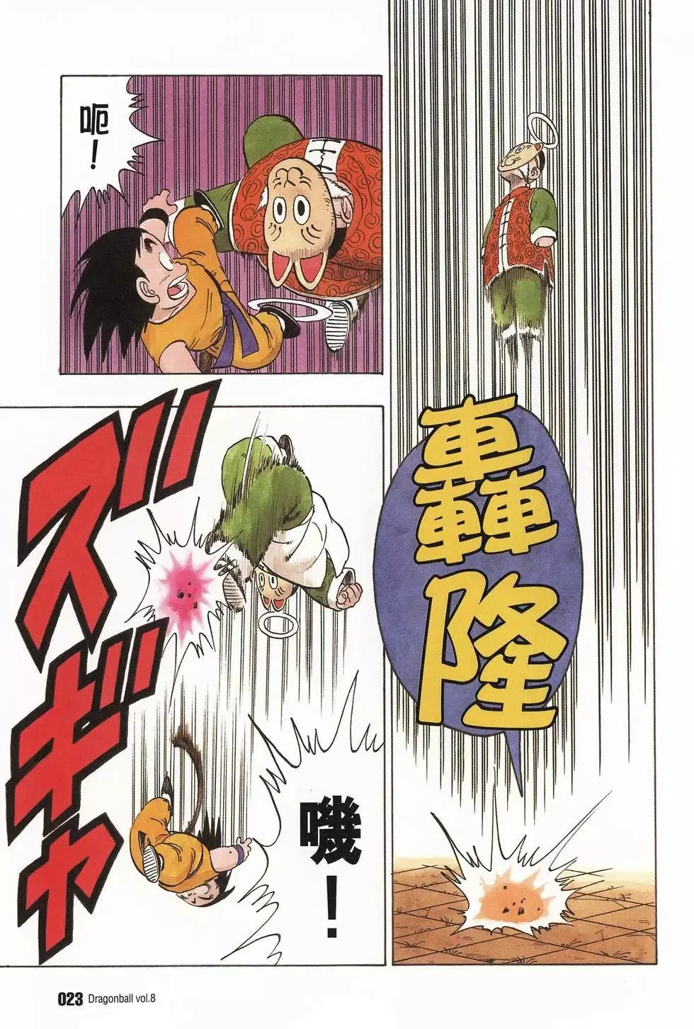 第08卷 第28页