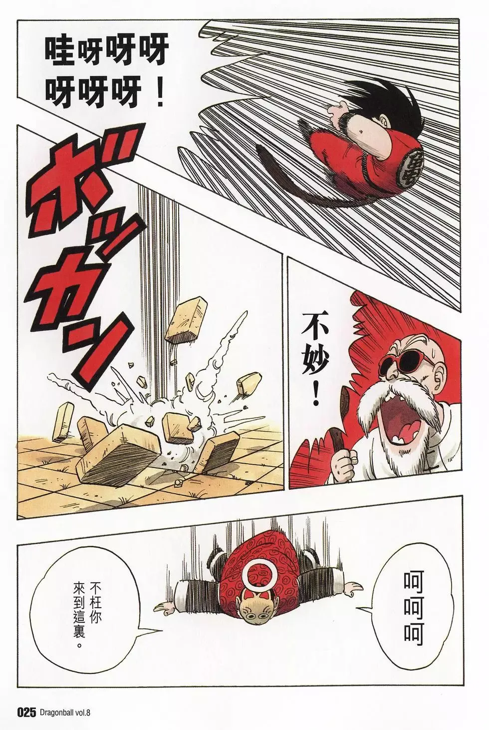 第08卷 第30页