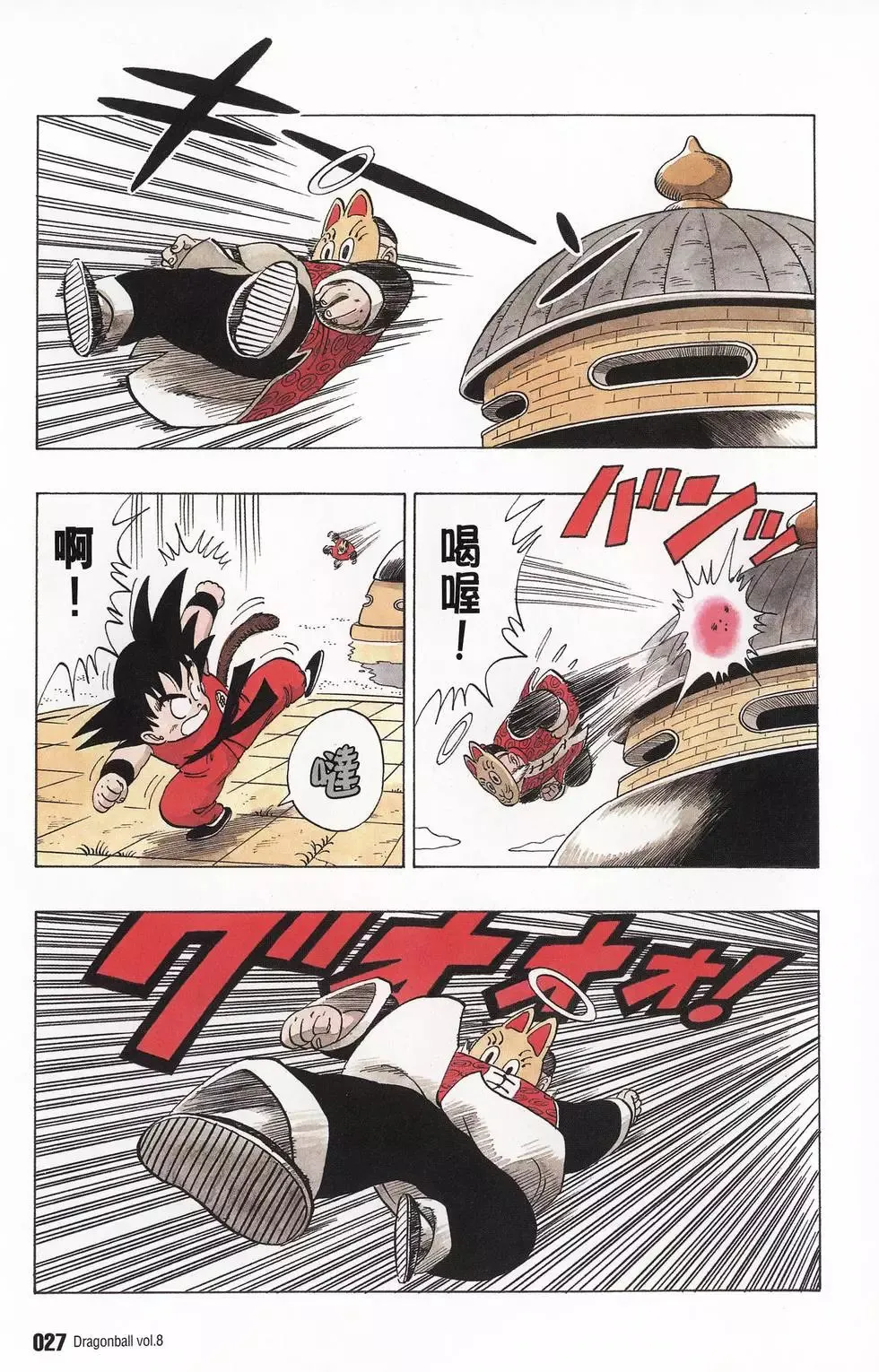 第08卷 第32页