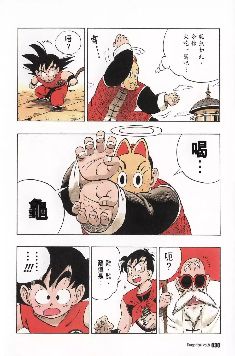 第08卷 第35页