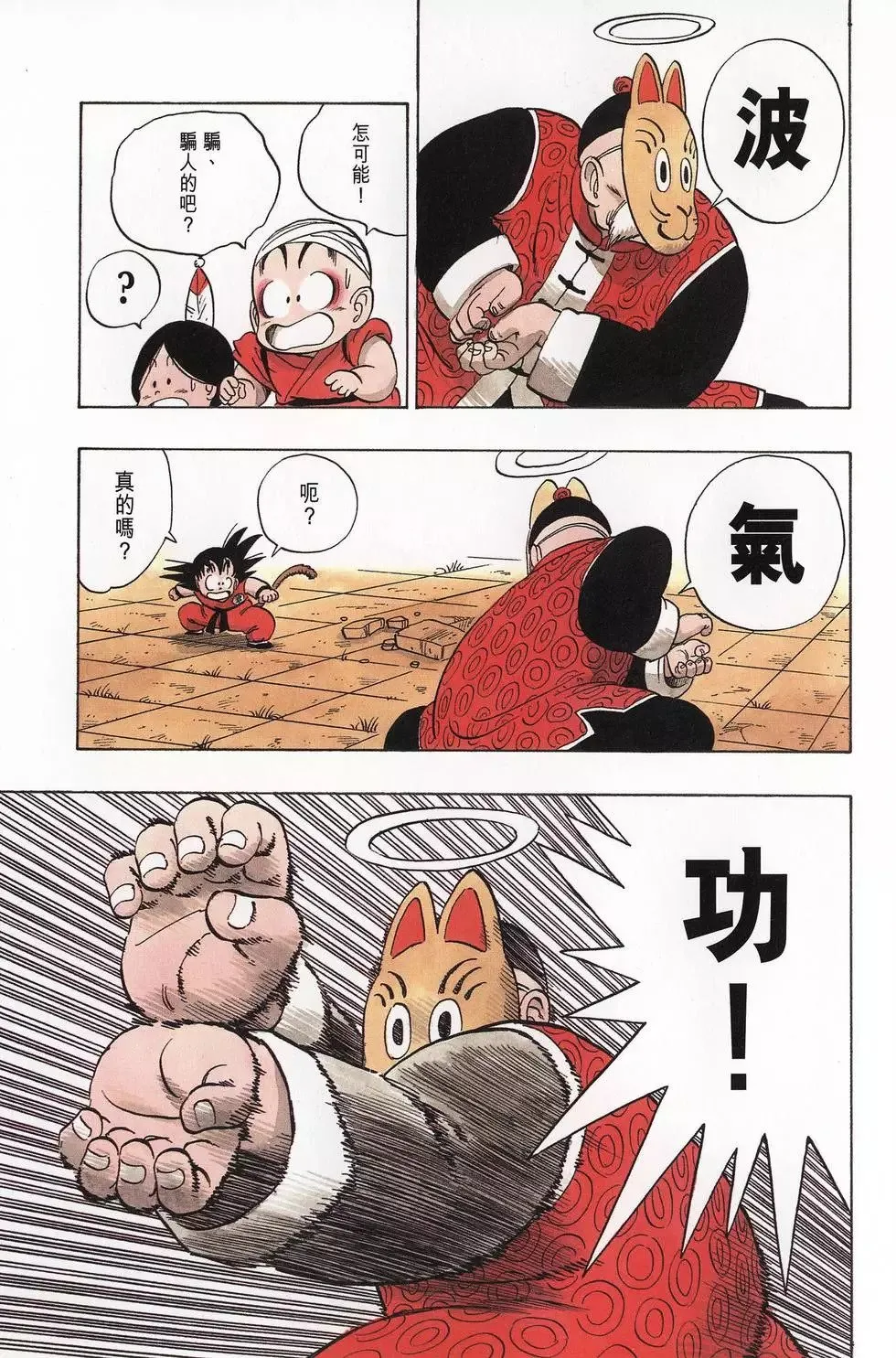 第08卷 第36页