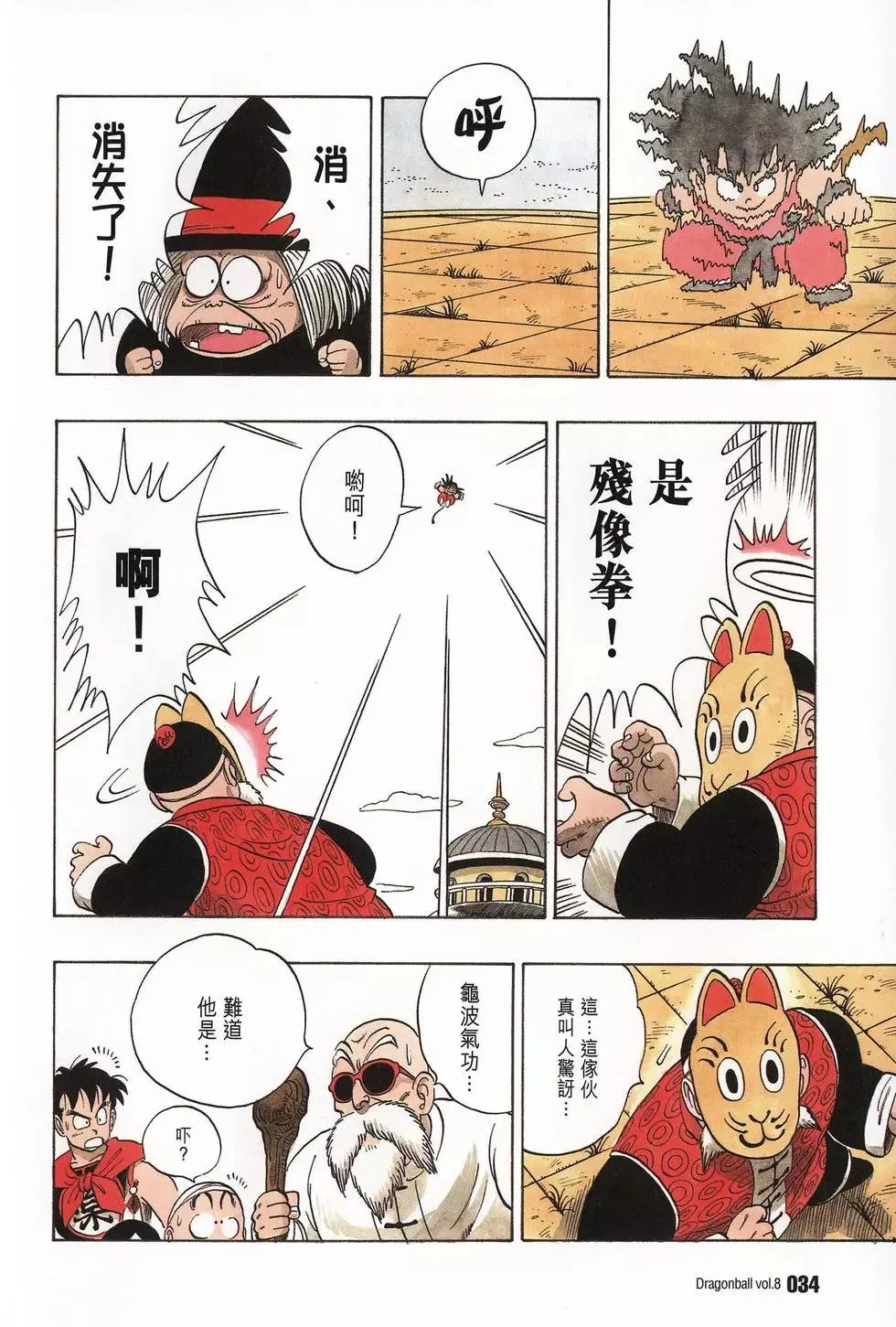 第08卷 第39页