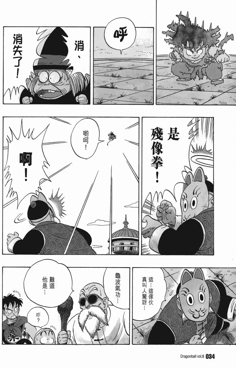 第08卷 第41页