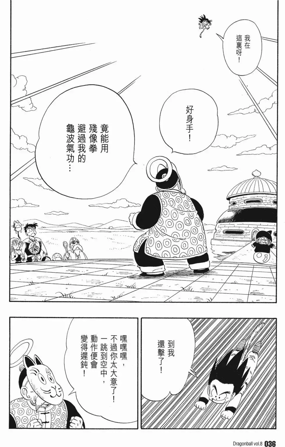 第08卷 第43页