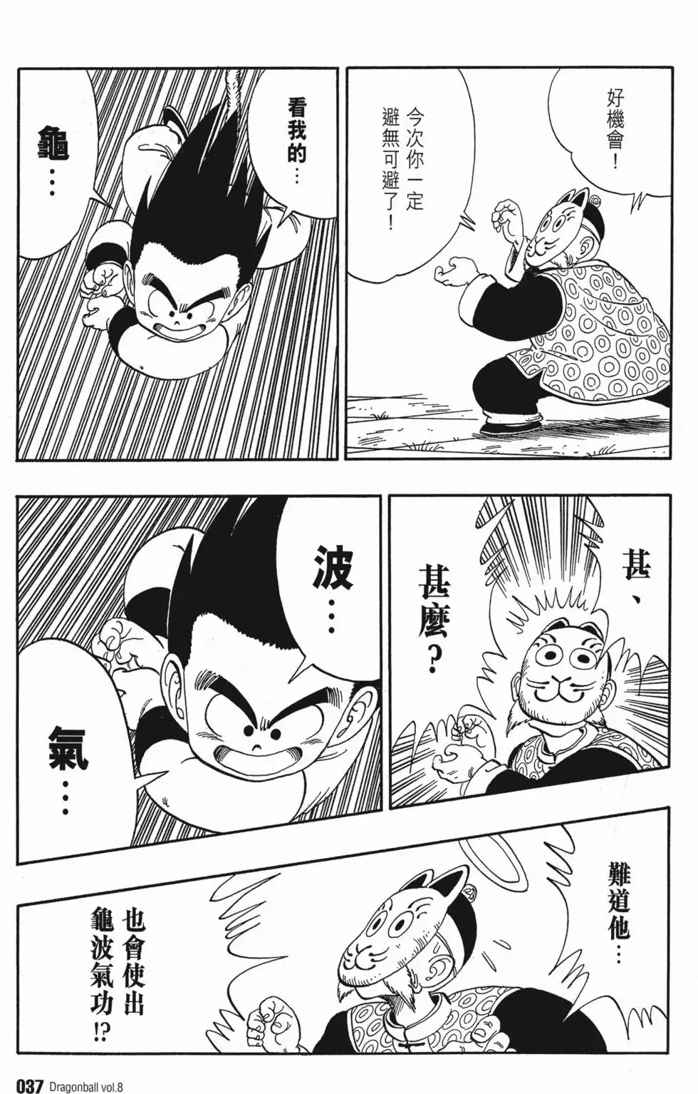 第08卷 第44页