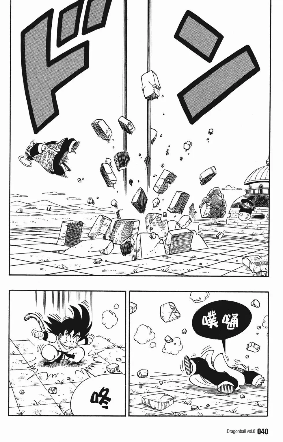 第08卷 第47页