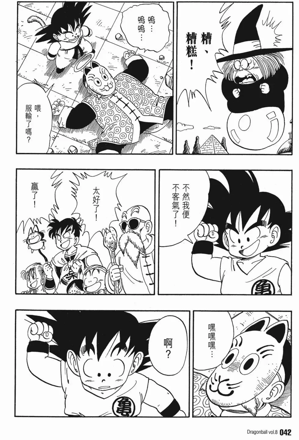 第08卷 第49页