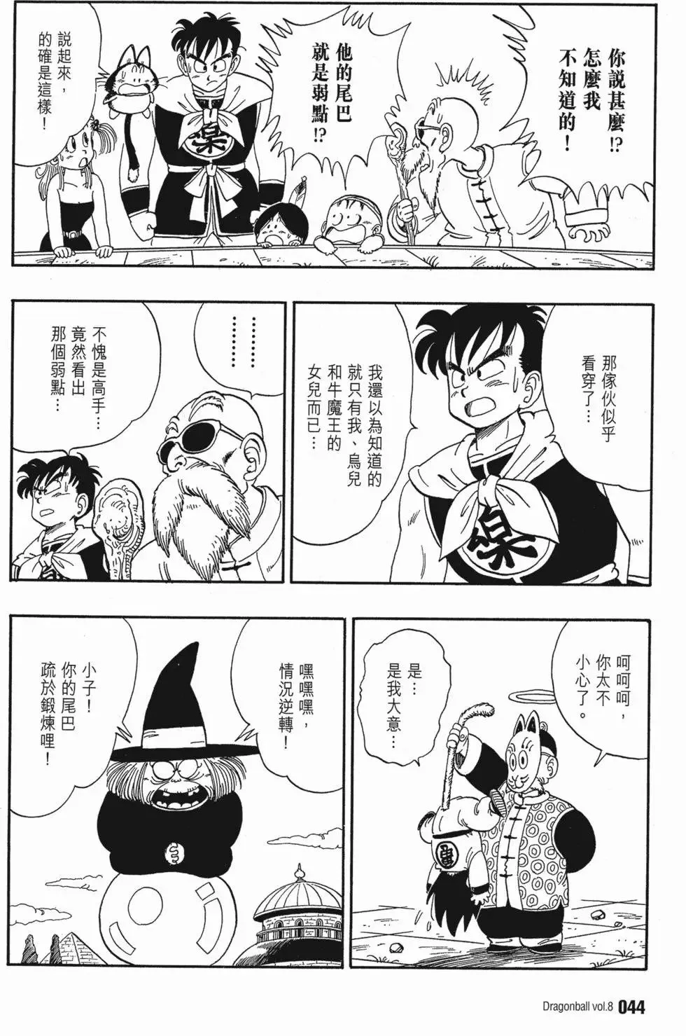 第08卷 第51页