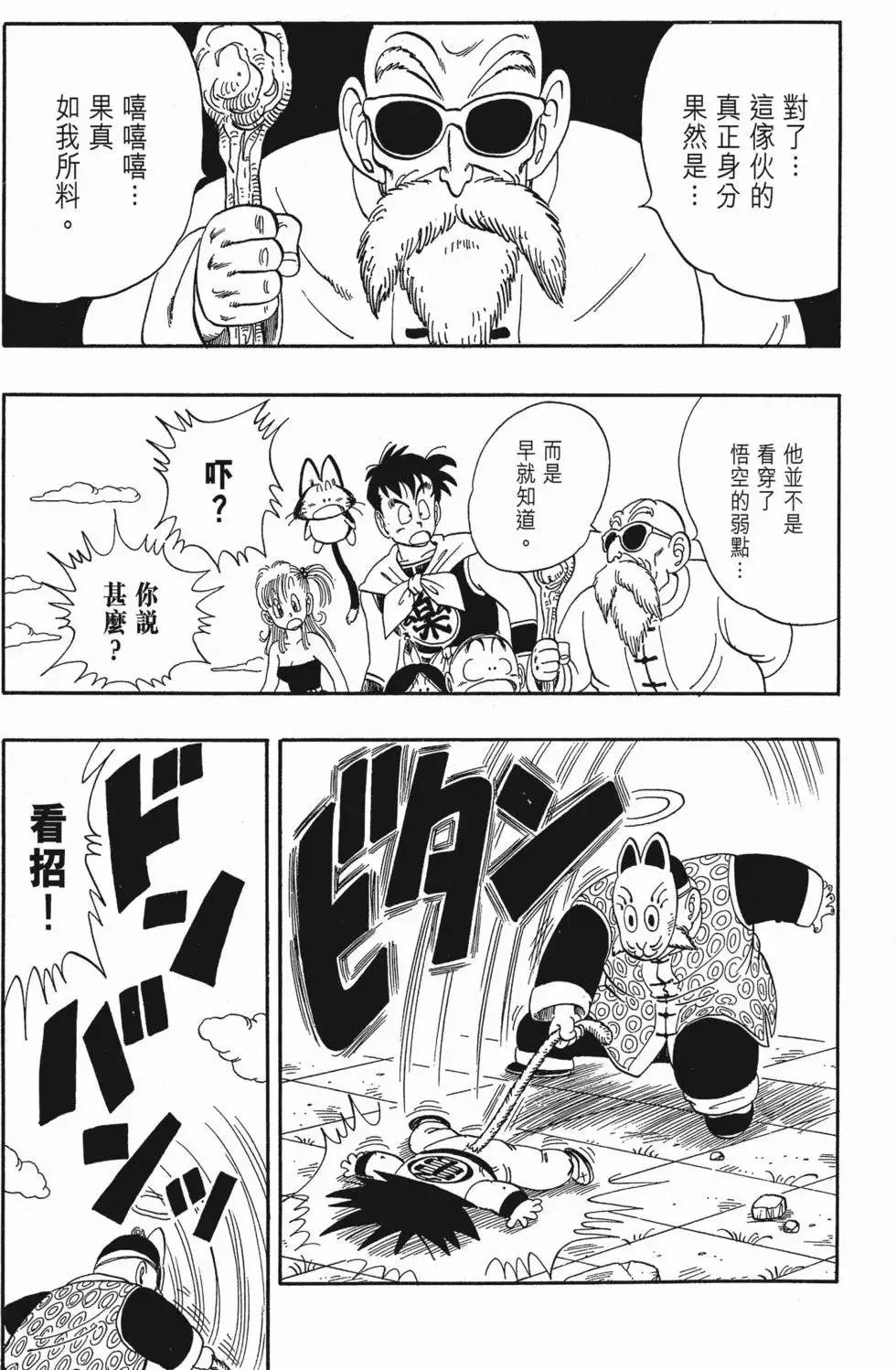 第08卷 第52页