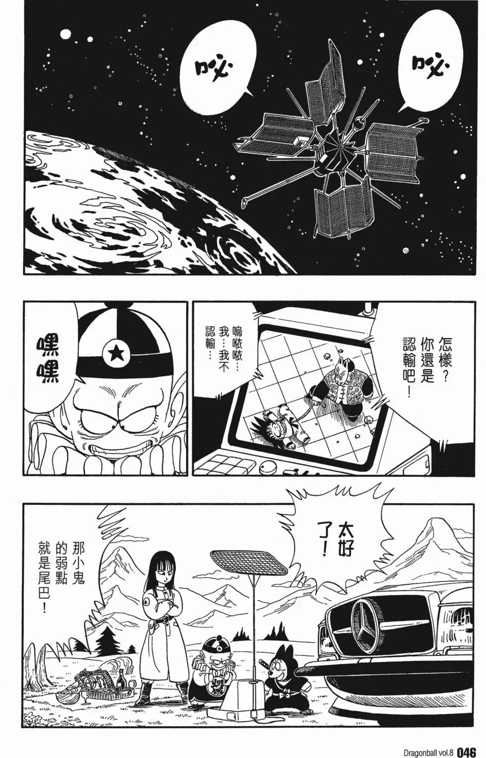 第08卷 第53页
