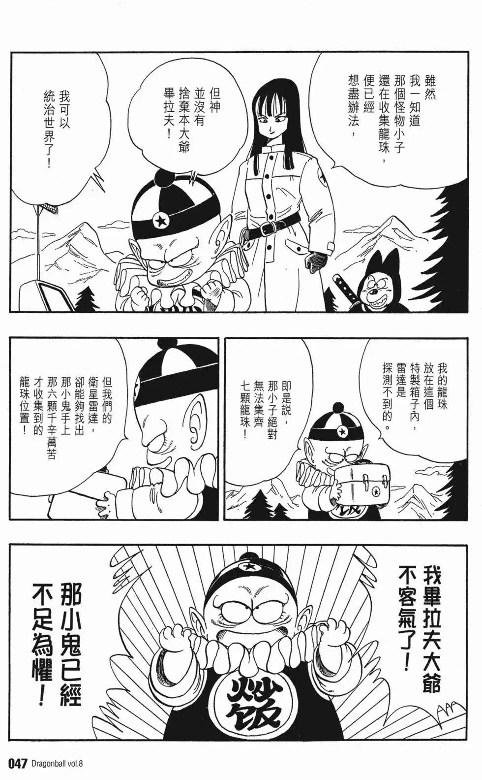 第08卷 第54页