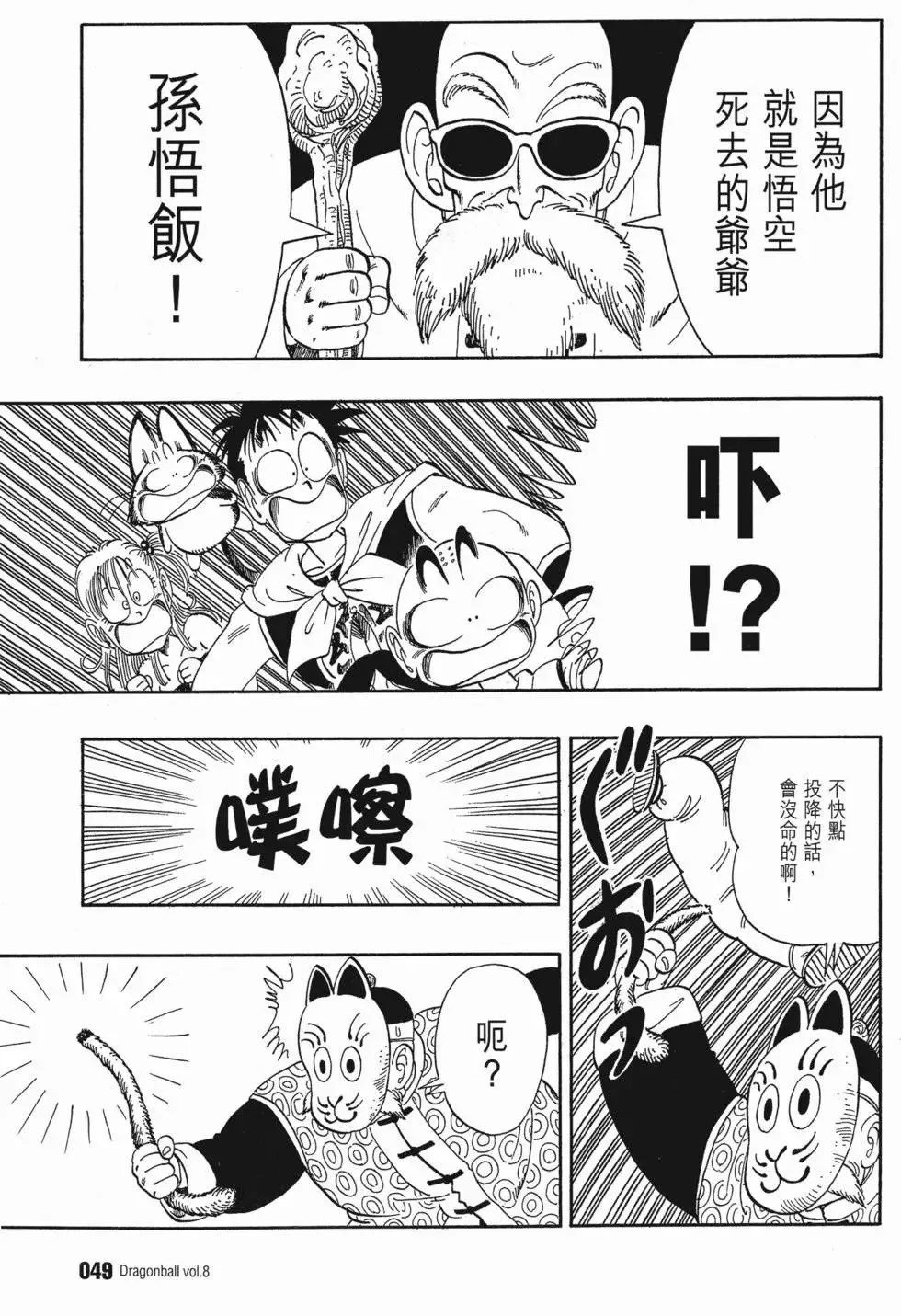 第08卷 第56页