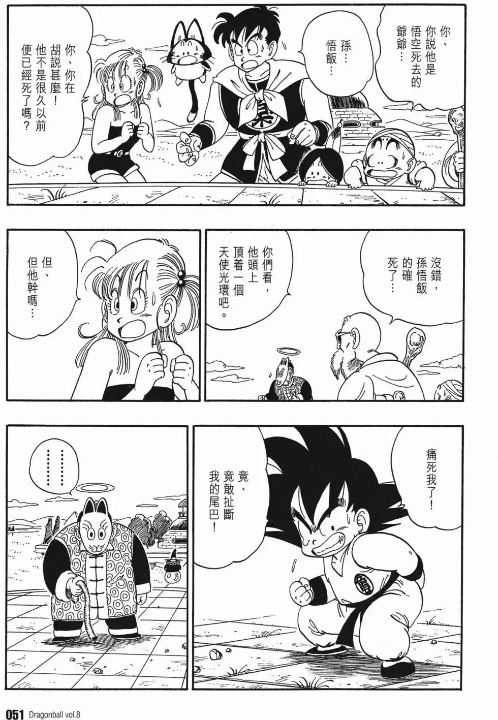 第08卷 第58页