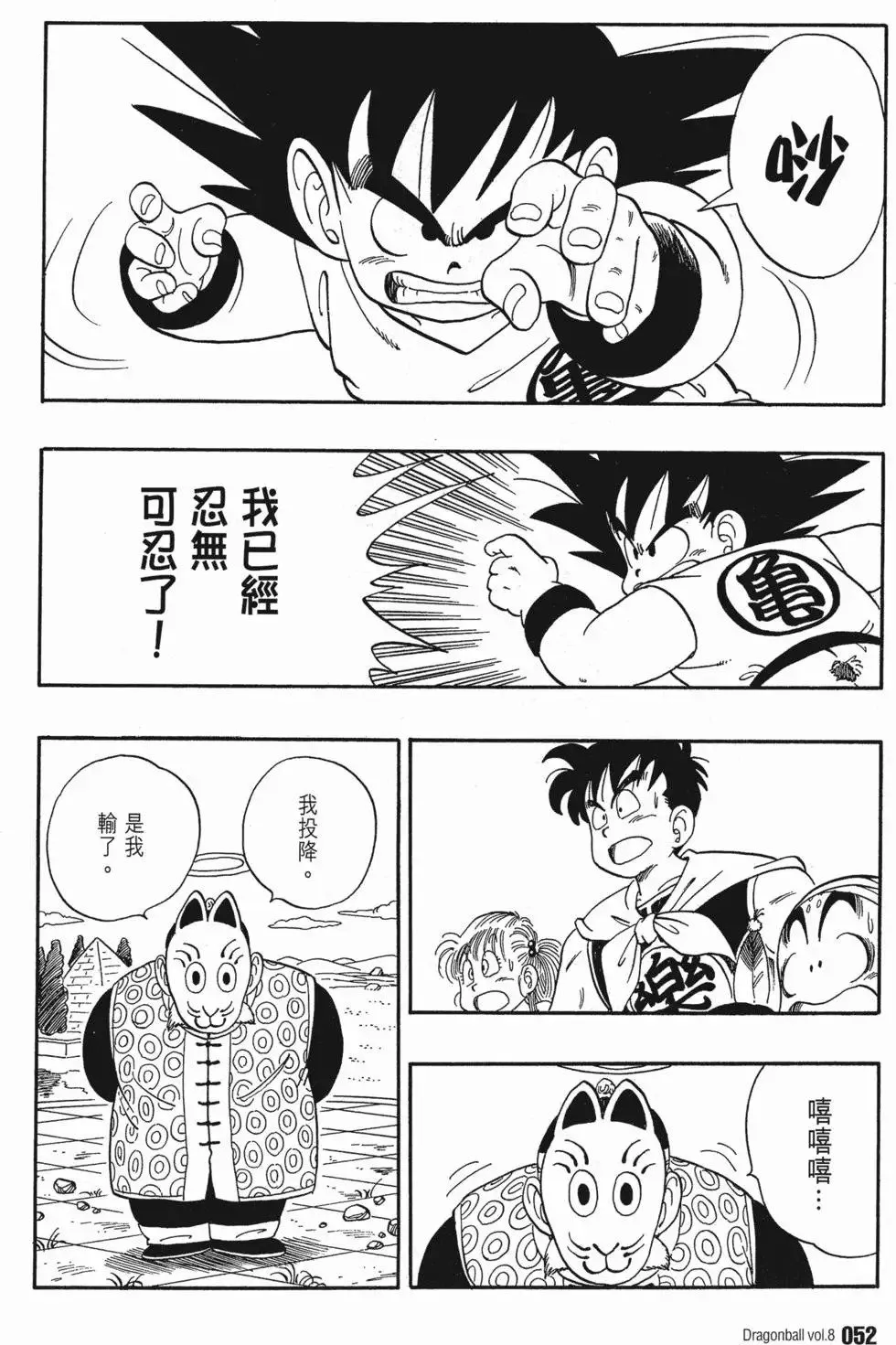 第08卷 第59页