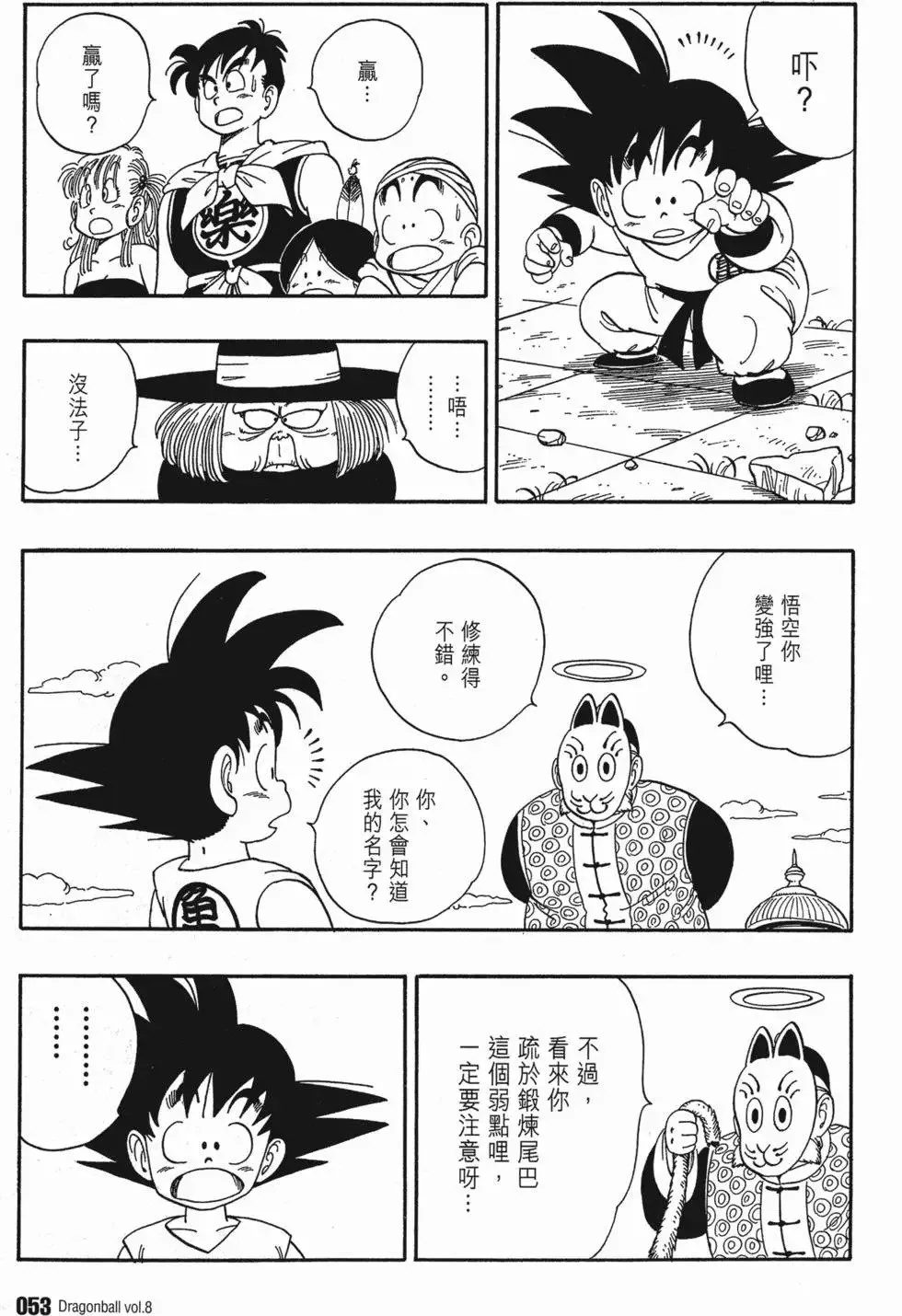 第08卷 第60页