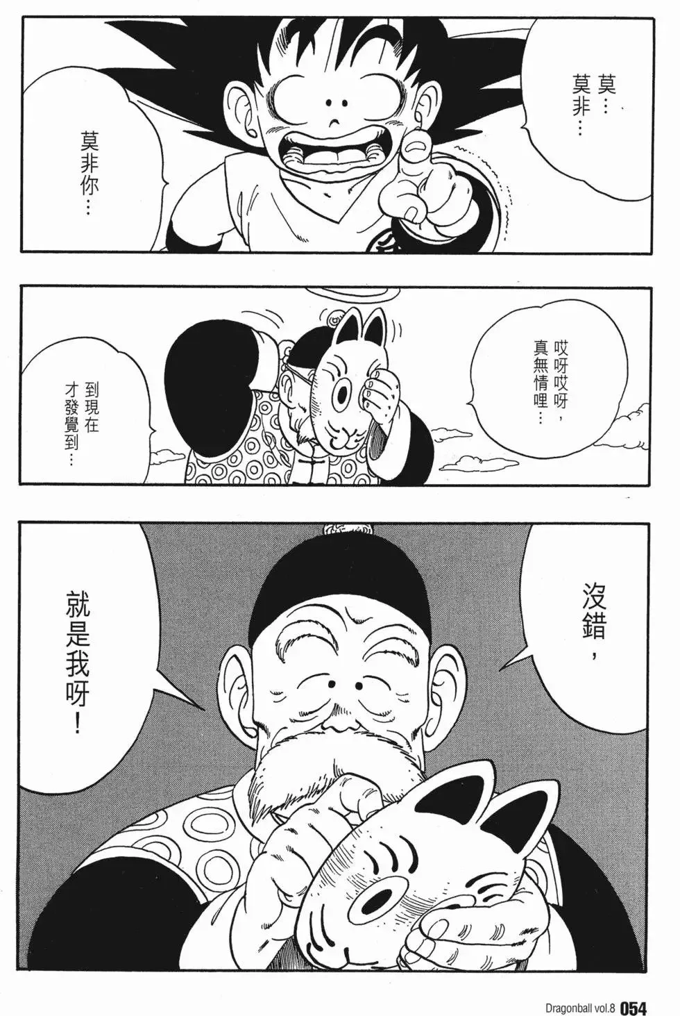 第08卷 第61页