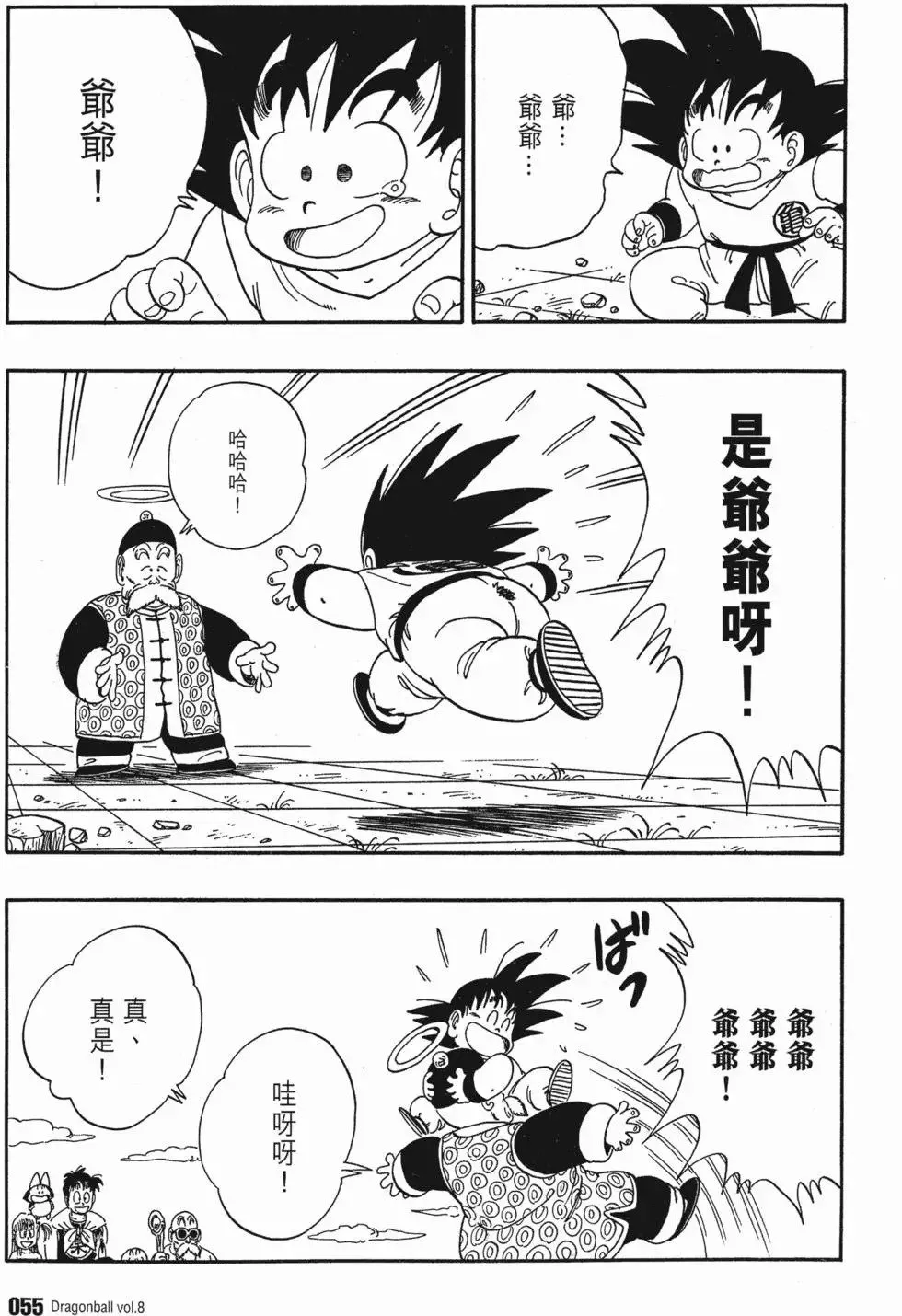 第08卷 第62页