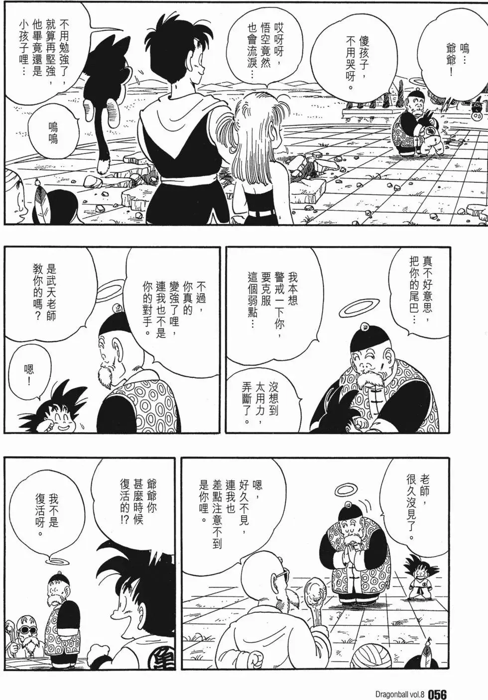 第08卷 第63页