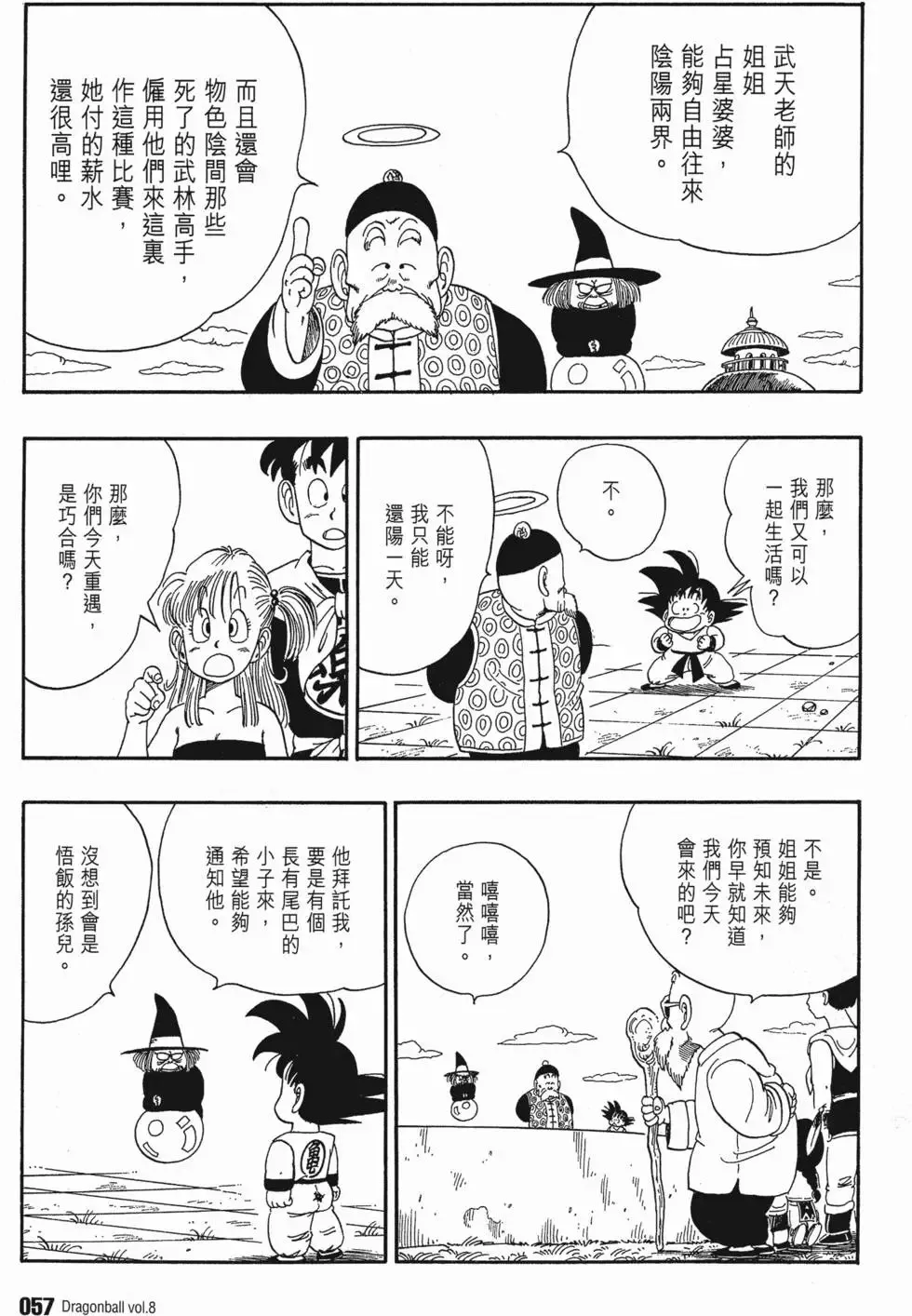 第08卷 第64页