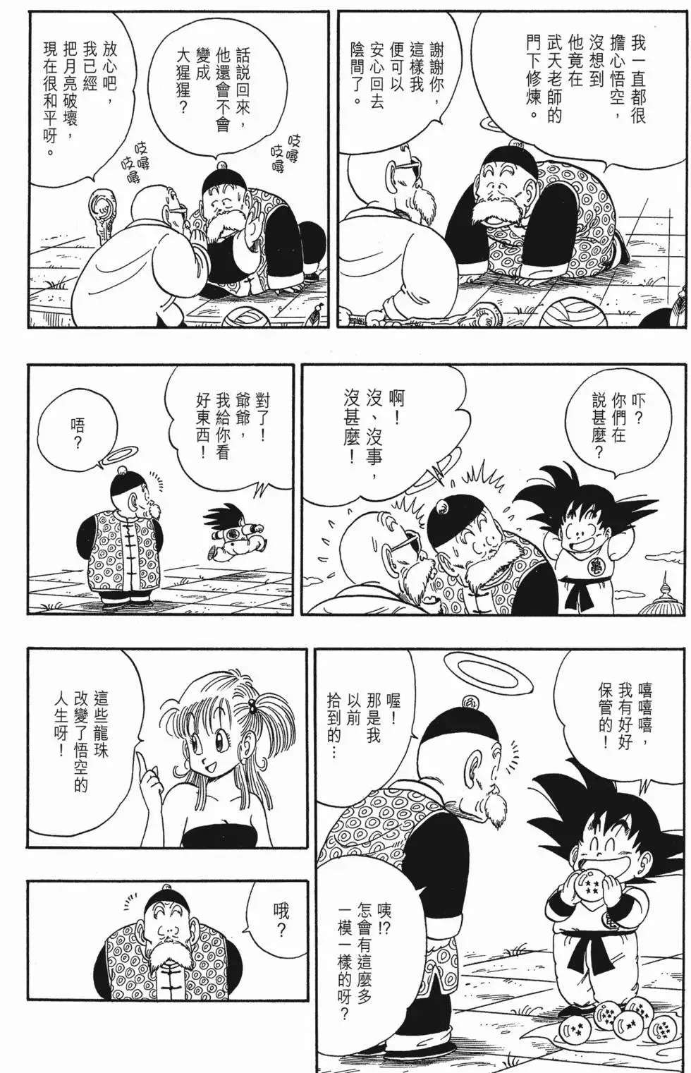 第08卷 第65页