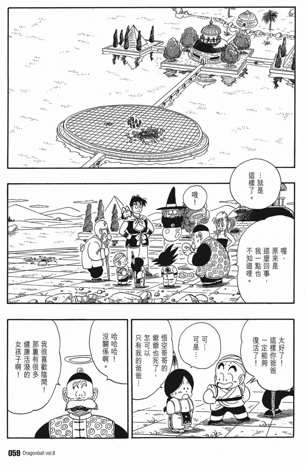 第08卷 第66页