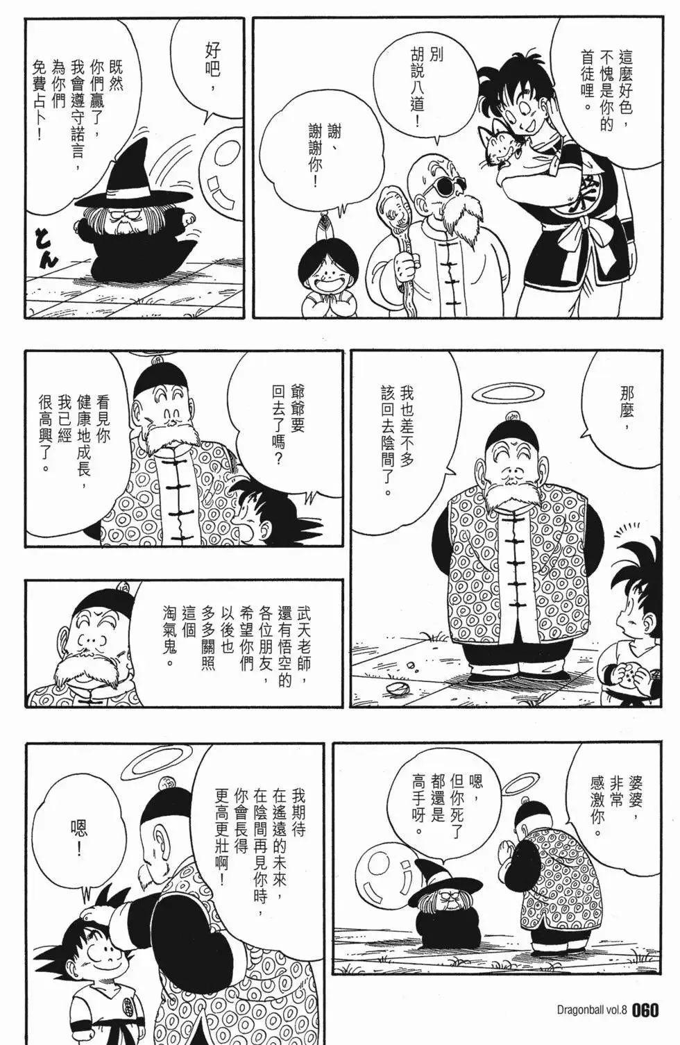 第08卷 第67页