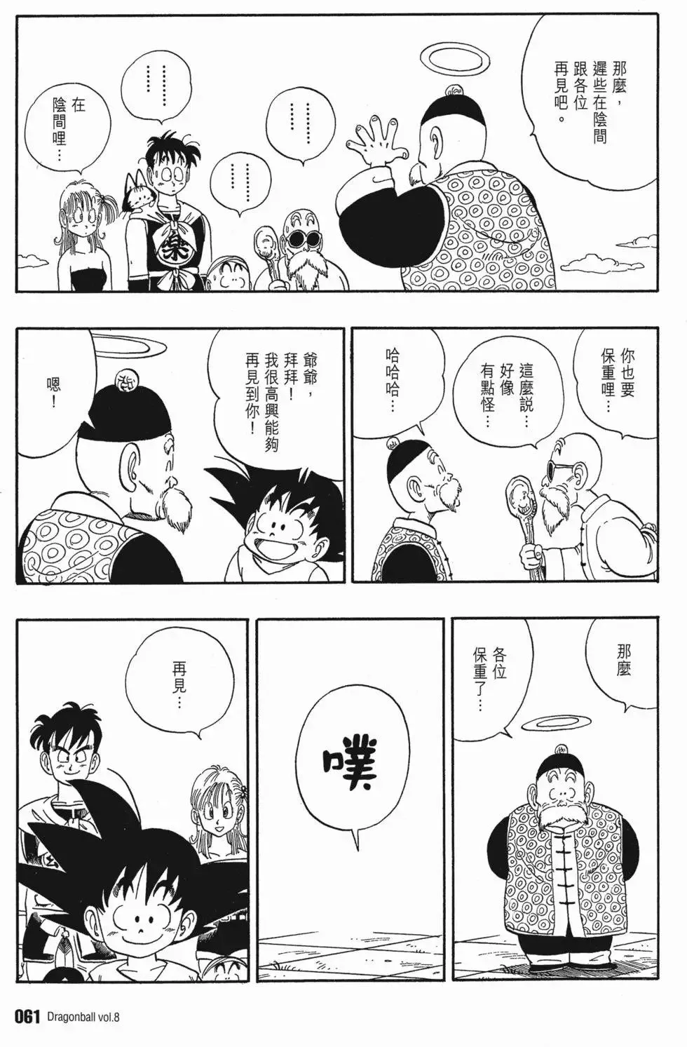 第08卷 第68页