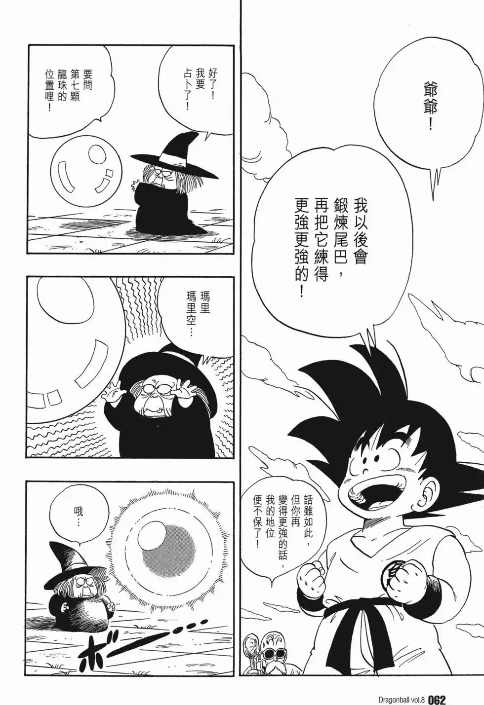 第08卷 第69页