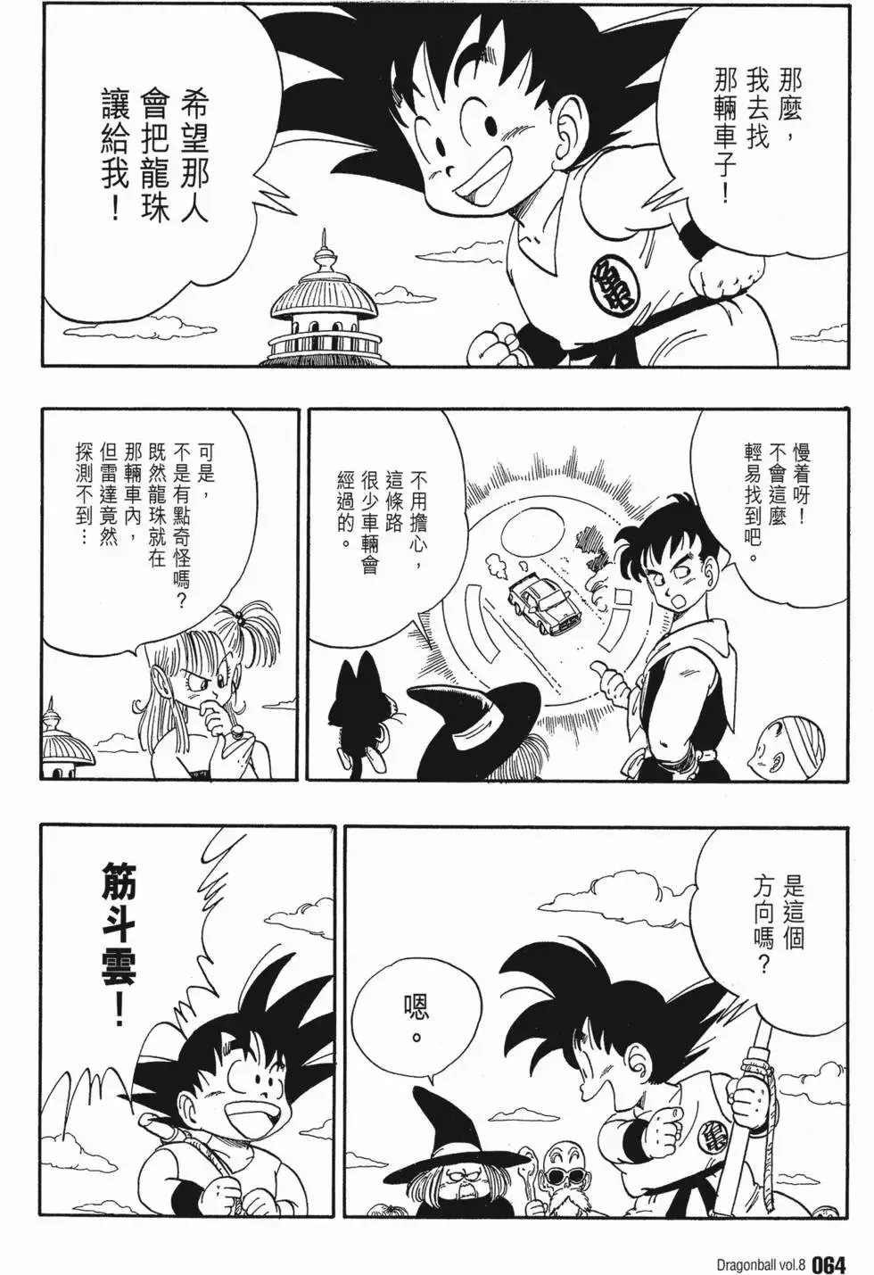 第08卷 第71页