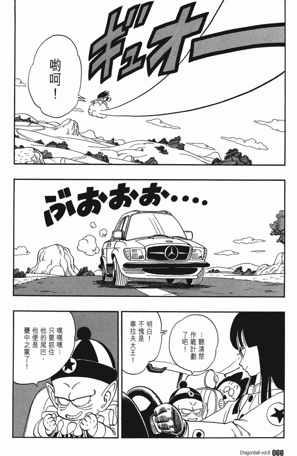 第08卷 第73页