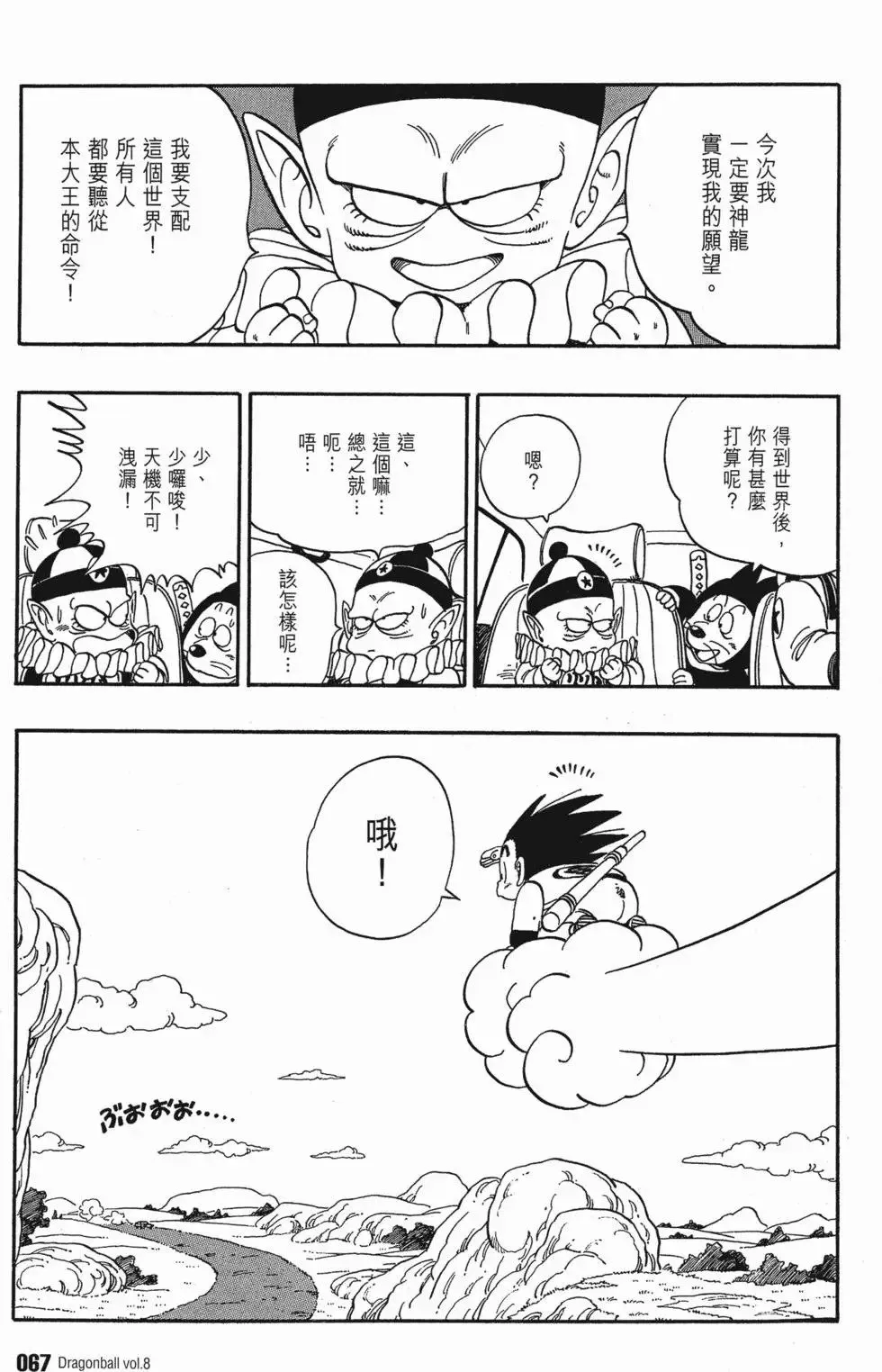 第08卷 第74页