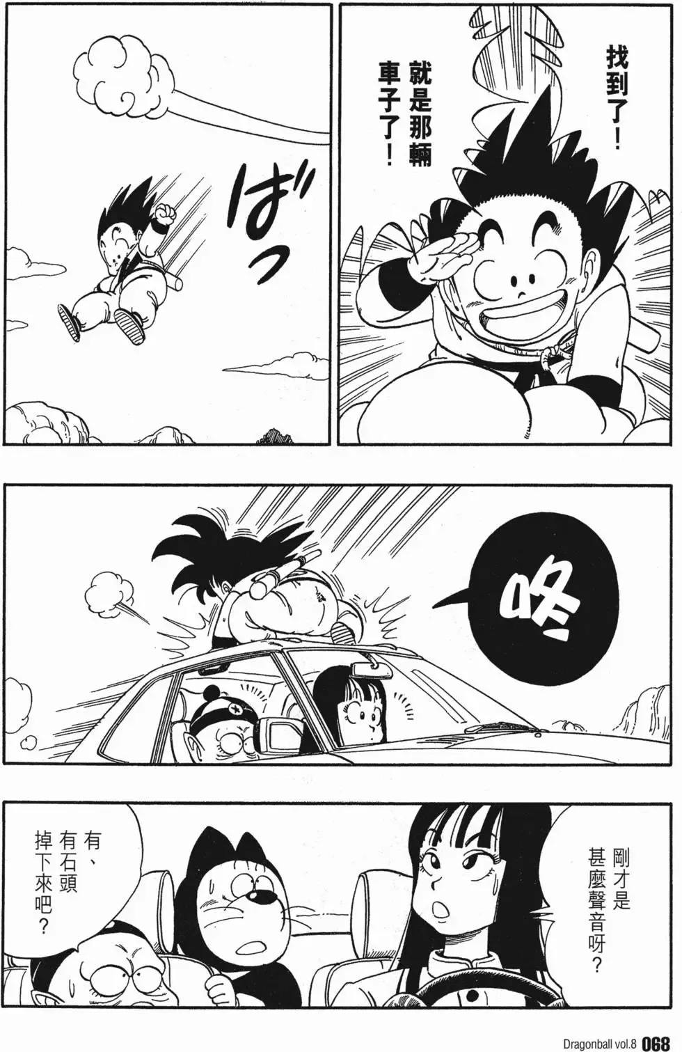 第08卷 第75页