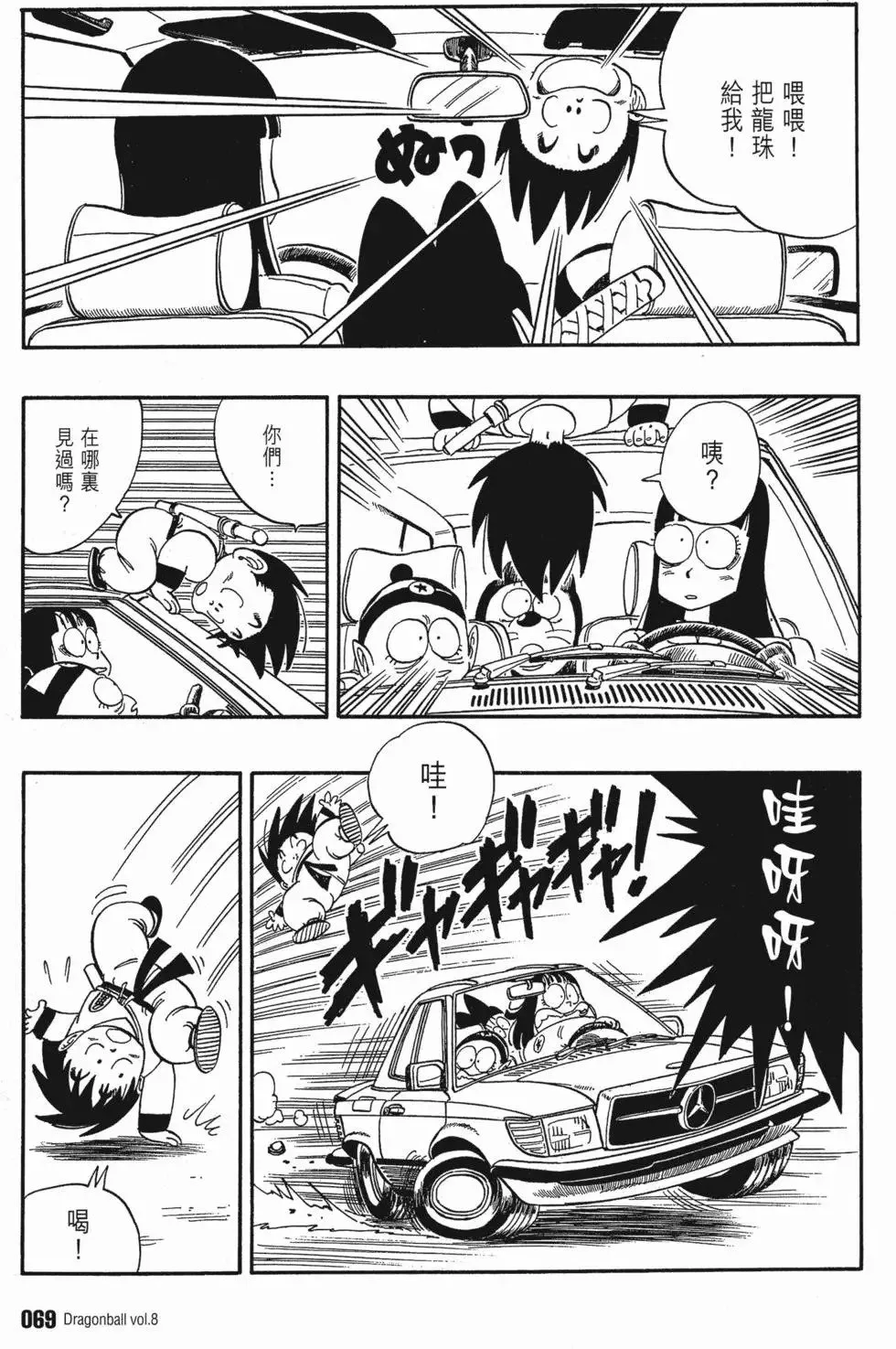 第08卷 第76页
