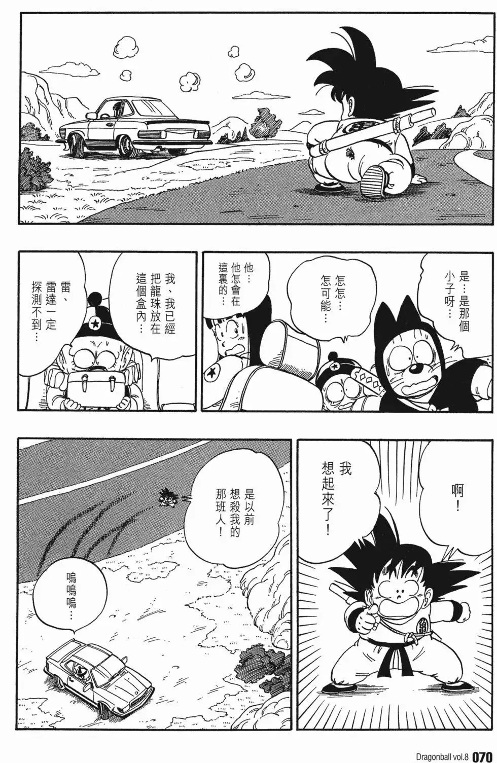第08卷 第77页