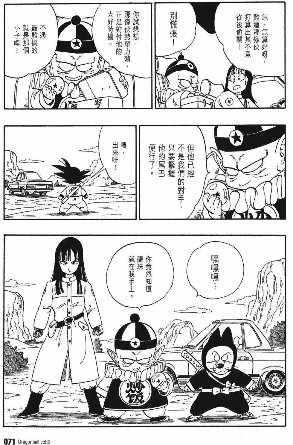 第08卷 第78页