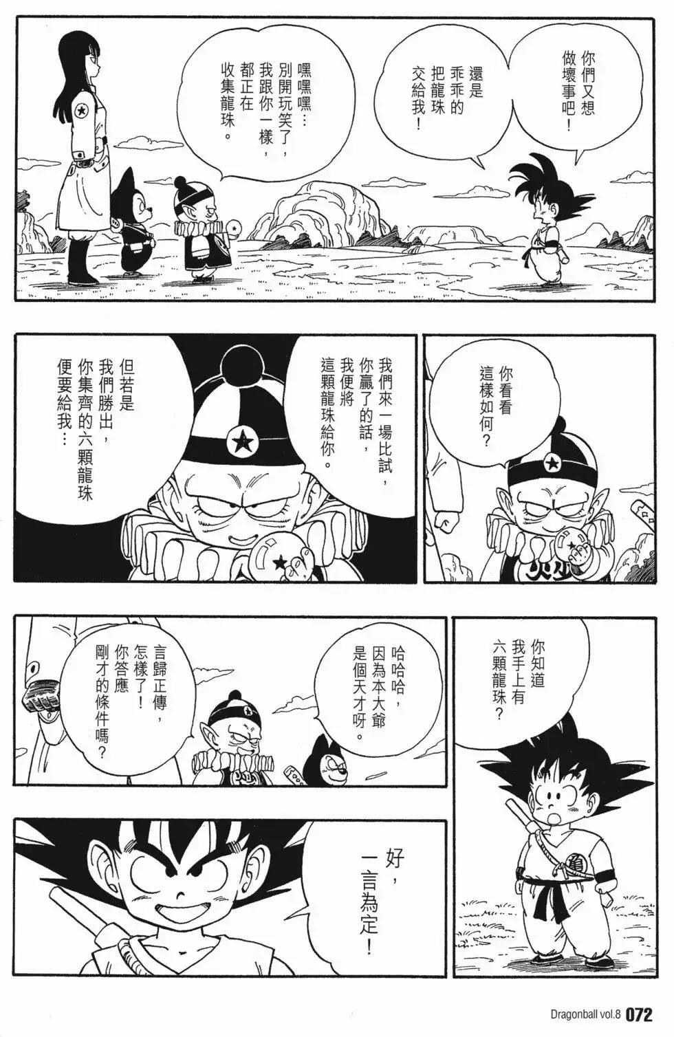 第08卷 第79页