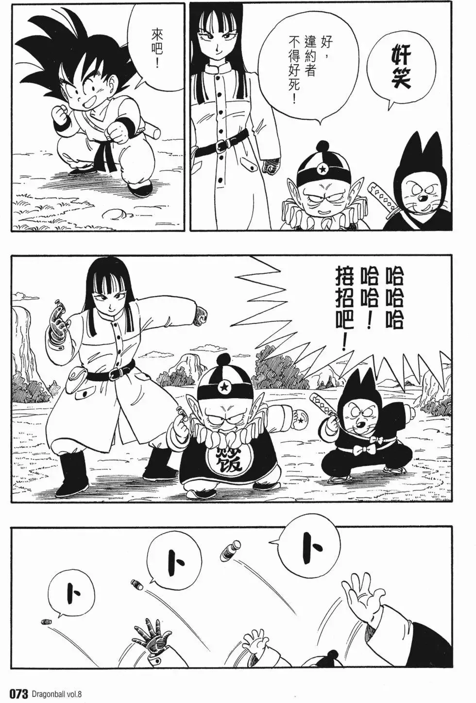 第08卷 第80页